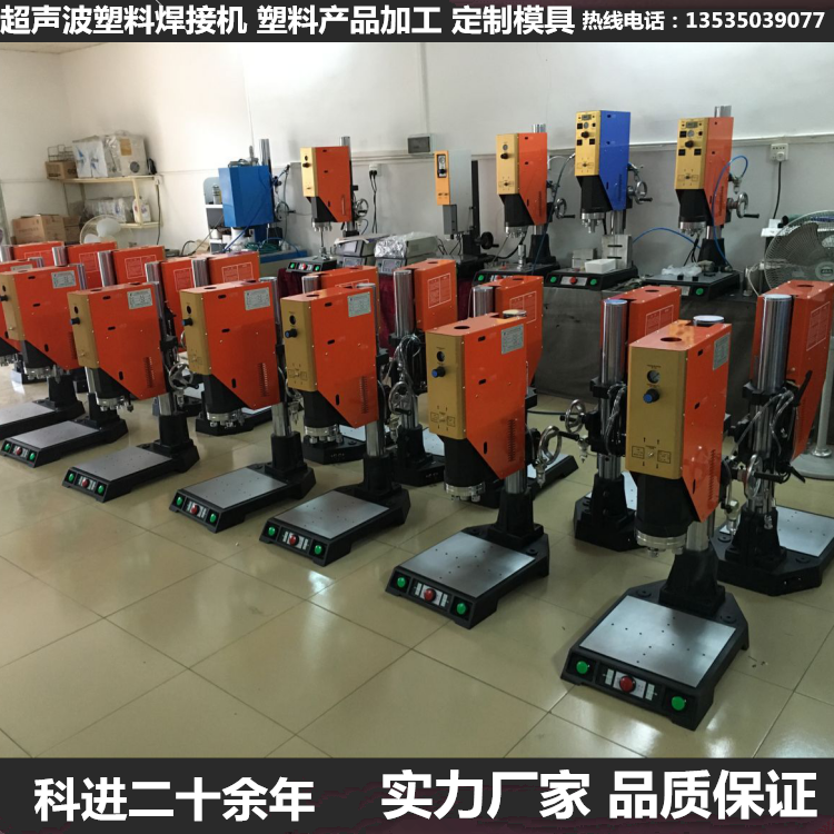 超声波塑料焊接加工 厂家 各种超声波模具尺寸制作 工业 焊接机件