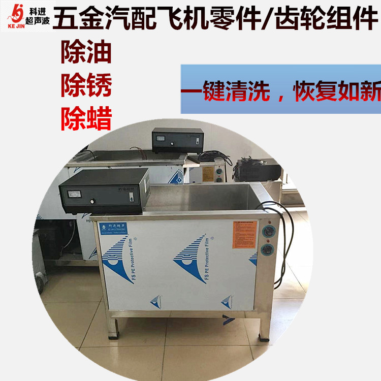 厂家供应超声波清洗机 20年品质保证 广州 五金 电子件 自动清洗
