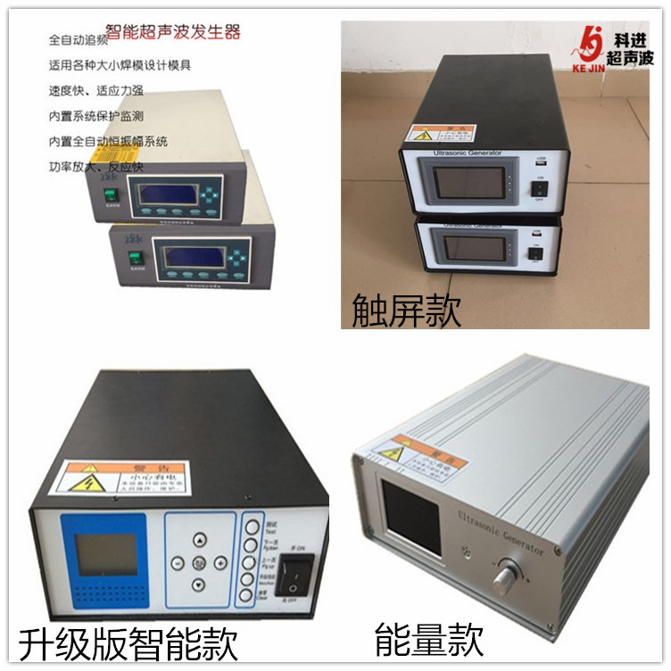 广州批量销售多款超声波焊接机发生器供应 直销 厂家