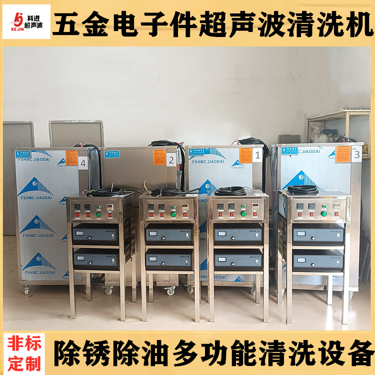广州单槽超声波清洗机定制 科进品牌 大功率12000W 特气钢瓶五金金属专用清洗设备
