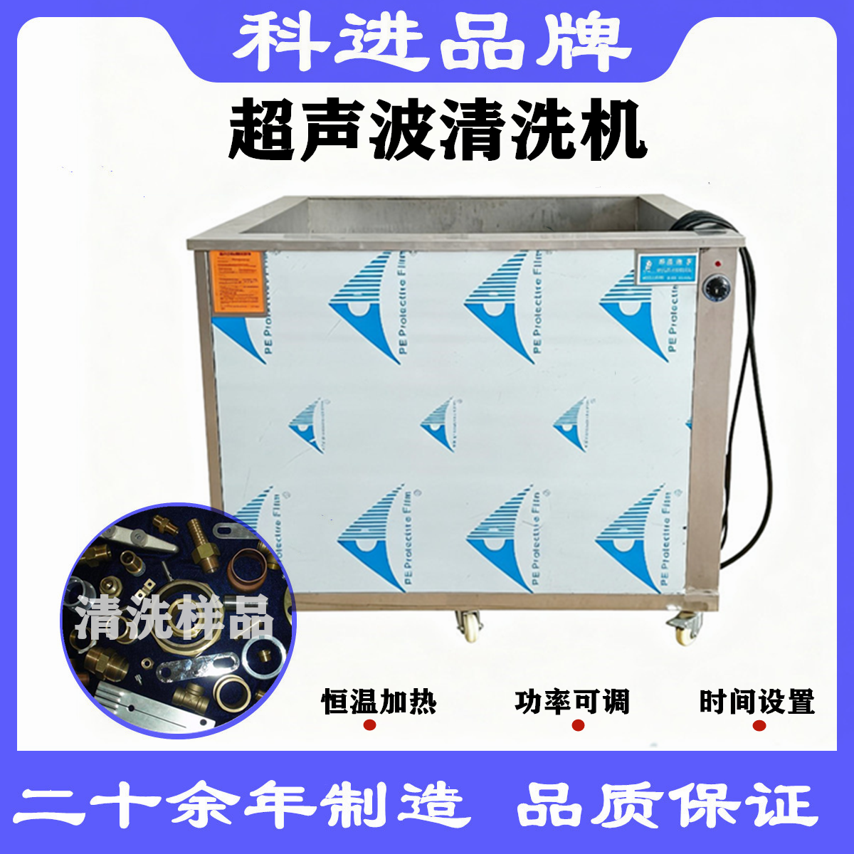 单槽恒温超声波清洗机工业除油除锈除颗粒除铁屑超声波清洗机设备