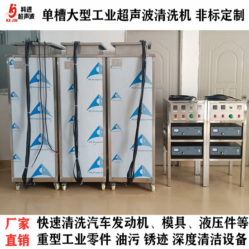 多槽超声波清洗机工业工厂超声五金件除油除锈抛光除蜡清洁设备