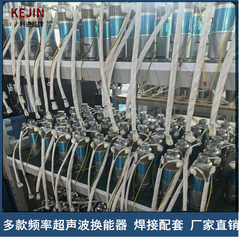超声波换能器15K20K多款频率可选焊接设备配套 模具 厂家直销
